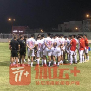 开云app官方下载-U20亚预赛调整开球时间  国青利好：比赛时间更晚